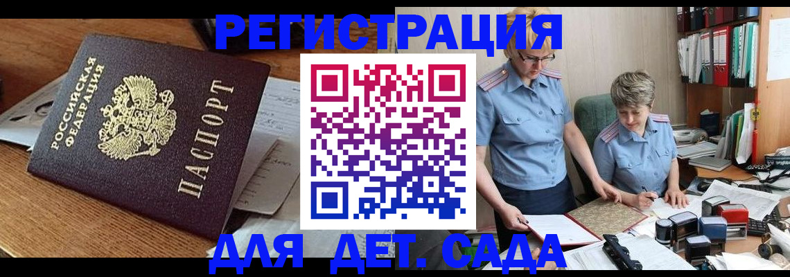 прописка паспорт в Керчи