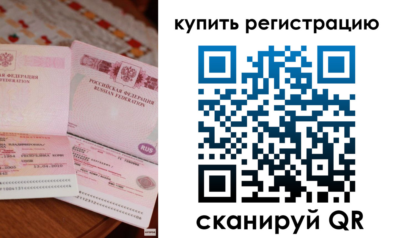 временная прописка в Керчи