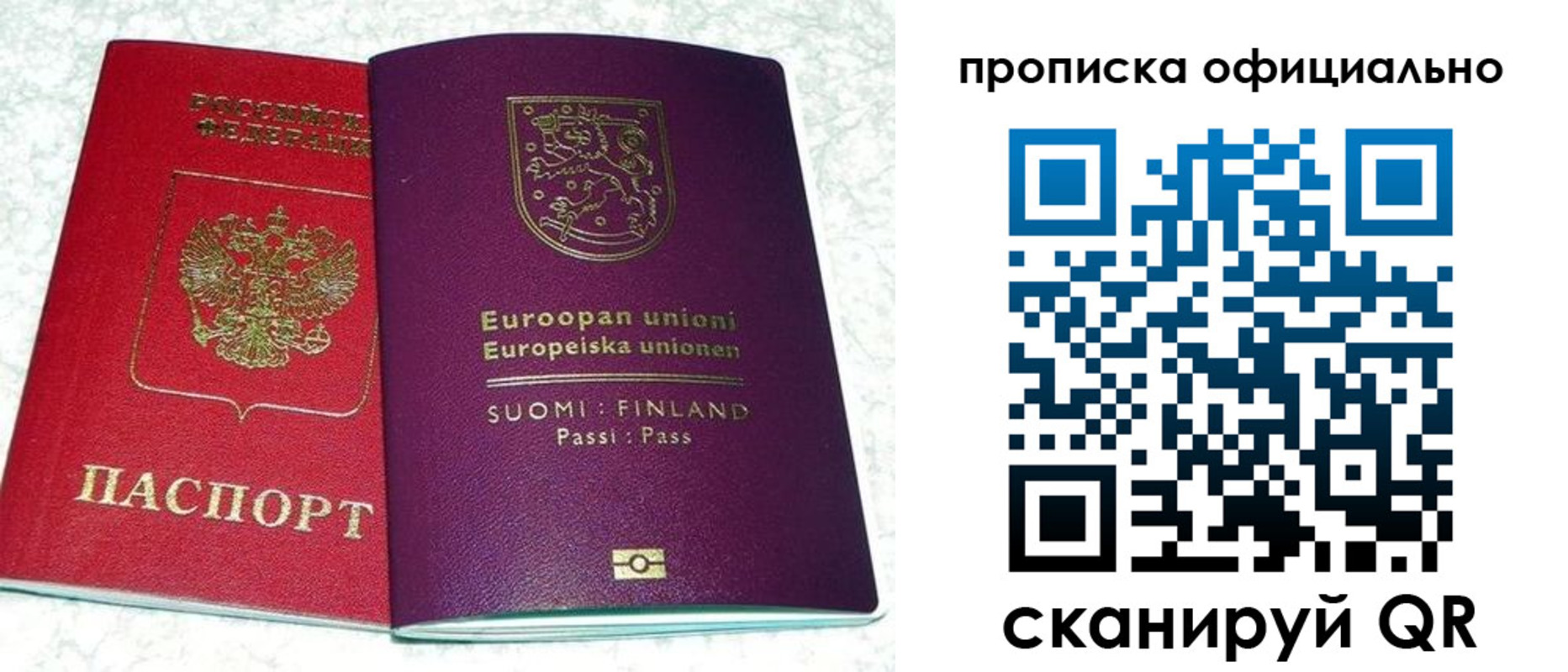 прописка для кредита в Керчи