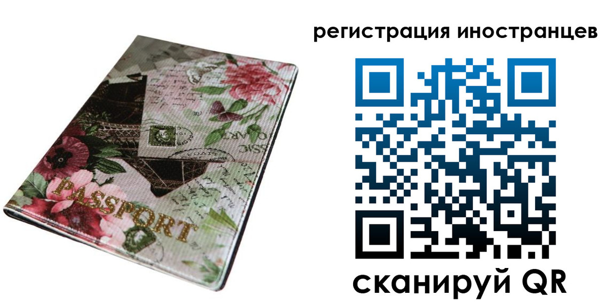 временная регистрация для всех в Керчи