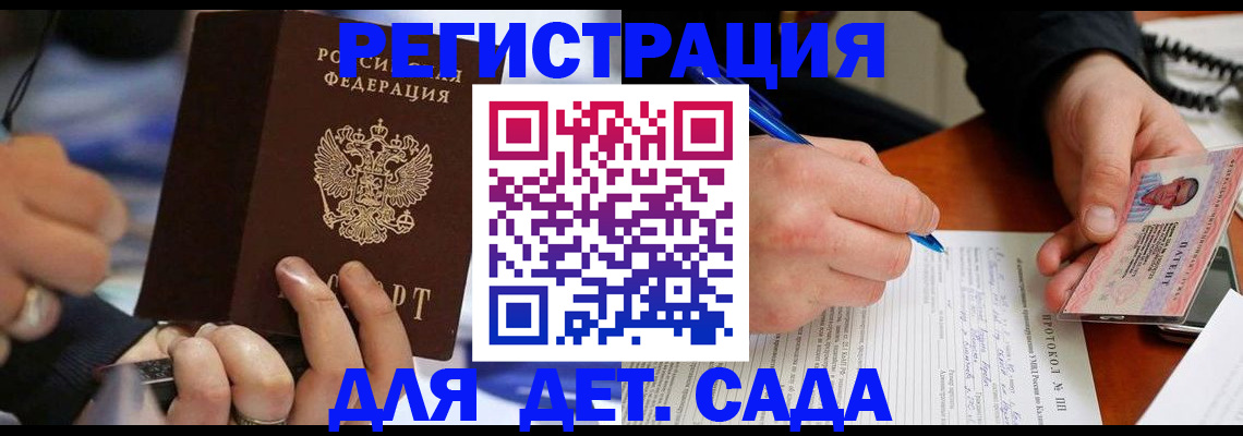 регистрация в Керчи