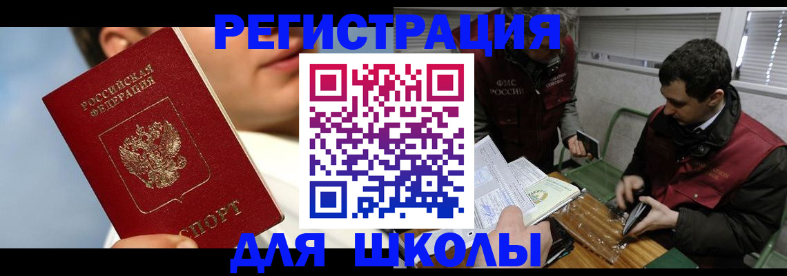 прописка для кредита в Керчи