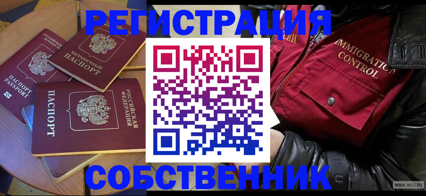 временная регистрация недорого в Керчи