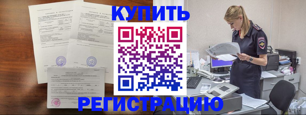 миграционный учет в Керчи