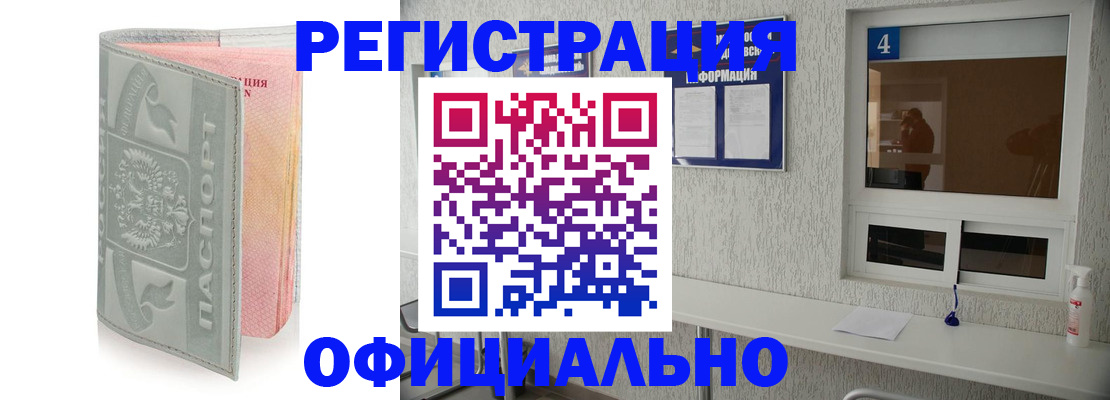 прописка иностранных граждан в Керчи