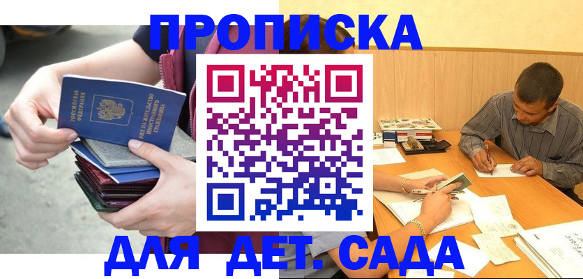 временная регистрация законно в Керчи