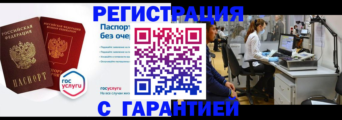временная регистрация для школы в Керчи