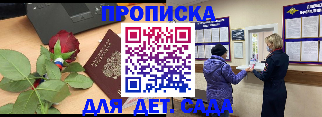 где прописаться в Керчи